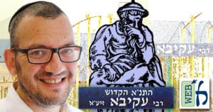 Rabbi Akiva
