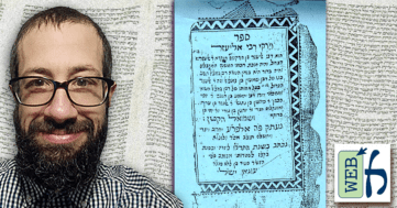 Rabbi Eliézer tanításai