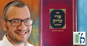 Rav Tzadok on Teshuvah