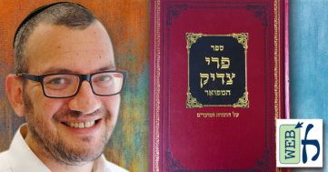 Rav Tzadok on Teshuvah
